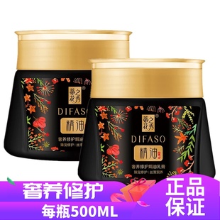 蒂花之秀焗油膏精油奢养修护焗油乳膏500ml护发素免蒸倒膜发膜