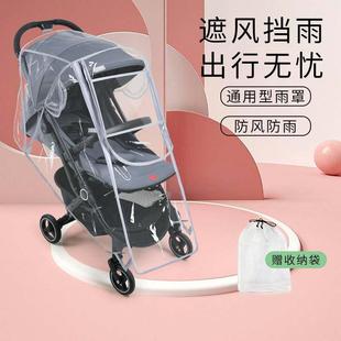 遛娃神器婴儿车防风防雨罩挡风罩，通用型宝宝推车雨罩车罩轻便折叠