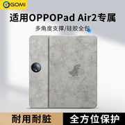 适用于oppopadair2保护套卡通硅胶OPPO平板Air保护壳11.4英寸磁吸Pad二代电脑全包防摔壳超薄包边皮套