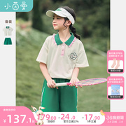 茵曼童装2024夏装洋气套装撞色领口短袖运动服女中大童两件套