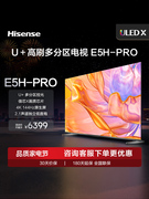 hisense海信85e5h-pro多分区控光144hz高刷液晶，智能电视机