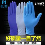 一次性丁晴乳胶手套蓝色，橡胶加厚耐磨塑料，家用防水100只盒装