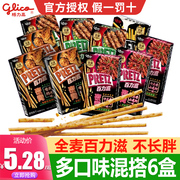 超细百力滋饼干棒60g*6盒组合巧克力手指饼干棒条，格力高散装(高散装)饼干