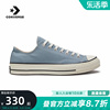 converse匡威男鞋女鞋1970s复古低帮运动鞋休闲帆布鞋a04586c