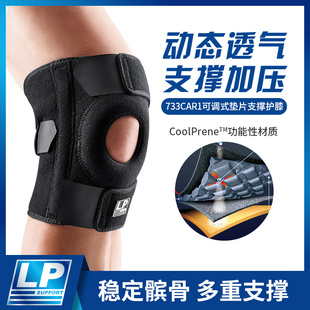 lp733car1弹簧支撑型运动护膝登山排球篮球运动护腿，套黏贴式