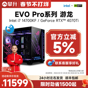 14代i7rtx4070ti4080主机，24期免息