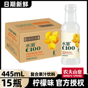 农夫山泉水溶C100复合果汁445ml*15瓶柠檬味维C饮料果味饮品整箱