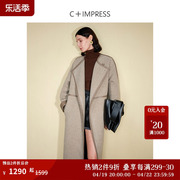 C+IMPRESS/西嘉双面呢大衣女羊毛空气层拼皮宽松秋冬季高级感外套
