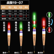 阿波远投矶钓电子鱼漂夜光漂咬钩变色大物海杆路滑漂矶竿专用浮漂