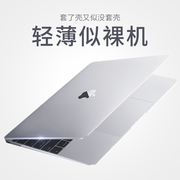 适用于macbook苹果电脑保护壳macbookpro14笔记本，pro16寸保护套2024轻薄透明air13英寸可贴膜15外壳mac12