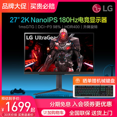 LG2K180HzNanoIPS1ms电竞屏