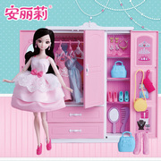 安丽莉娃娃百变衣橱梦幻衣柜女孩，换装打扮过家家多关节体儿童玩具