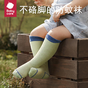 babycare婴儿防蚊袜夏季轻薄透气中筒袜男女童不勒脚宝宝长款袜子