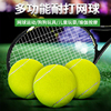 3个伟强网球高弹力(高弹力，)网球比赛耐打娱乐青少年网球训练底座