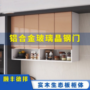 实木厨房吊柜客餐厅墙，壁柜墙上储物柜，加厚玻璃门橱柜卫生间收纳柜