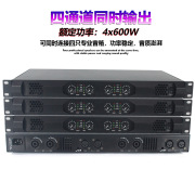 奥悦四通道数字功率放大器d类舞台1U机ktv功放迷你功放机600W