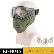 户外防风沙护目镜骑行面具滑雪摩托车防护挡风镜军迷CS战术面罩