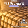 日本【可水洗机洗】绒绒加厚 电热毯
