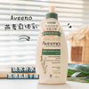 aveeno艾维诺燕麦孕妇，身体乳专用保湿滋润止痒全身干燥皮肤润肤乳