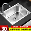 304单盆水槽单槽不锈钢厨房家用大小，洗菜盆洗碗池洗手盆水盆水斗
