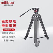 miliboo米泊MTT601A602A专业摄像机三脚架摄像机支架单反相机摄影