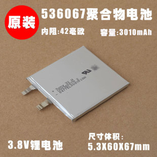 536067聚合物锂电池3.8v夏普sh01f手机内置电池平板充电宝电池