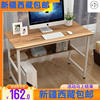 西藏新疆电脑桌书桌台式家用现代简约简易双层带书架办公桌写