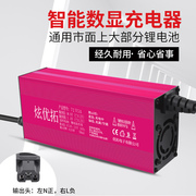 铝壳锂电池电瓶充电器三元14串58.8V5a8a10a15a48v锂电池充电器