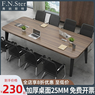 会议桌长桌简约现代小型会议室洽谈长条桌工作台简易办公桌椅组合