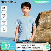 探路者童装夏季男童亲肤户外休闲防晒儿童短袖T恤UPF50+