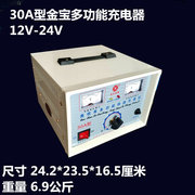 金宝汽车铅酸电瓶充电器12v24v60v伏多功能充电机修复大功率纯铜