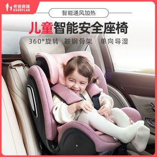老爸评测汽车儿童安全座椅车载宝宝婴儿360度旋转0-7岁工厂
