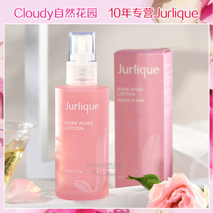 Jurlique茱丽/茱莉蔻 珍稀玫瑰水润乳液50ml 衡肤保湿补水