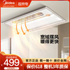 美的风暖浴霸卫生间智能排气扇照明灯一体集成吊顶浴室取暖器