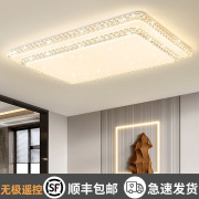 led吸顶灯2022年客厅长方形，主灯现代简约风，水晶灯大厅灯具