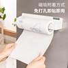 日本磁吸冰箱置物架壁挂，侧面收纳厨房用纸巾，免打孔卷纸保鲜袋挂架