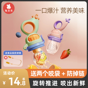 婴儿水果辅食器吃水果，神器果蔬乐咬咬果泥袋宝宝奶嘴磨牙棒咬玩乐