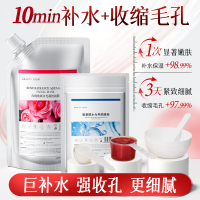 院线专研收缩毛孔去黑头软膜