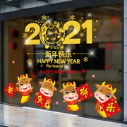 2022虎年新年快乐春节店面，玻璃贴纸装饰品过年布置创意窗花贴墙贴