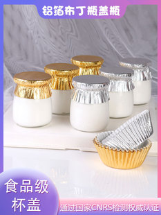 金银色(金银色)铝箔布丁，瓶纸盖食品级甜品，台蛋糕纸托布丁杯装饰封口纸