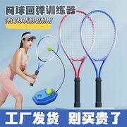 新疆网球训练器单人打带线回弹自练神器初学者网球球拍套装