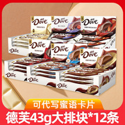 德芙黑巧克力丝滑牛奶奶白榛仁葡萄干巴旦木43g*12条盒装排装零食