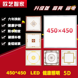 集成吊顶灯450x450客厅平板，led灯镜面欧式厨卫，45x45组合灯拼花灯