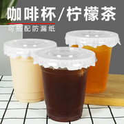 一次性奶茶杯带盖塑料杯冷热饮95口径700果汁透明加厚可封口500只