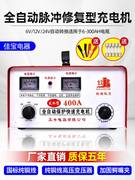 汽车电瓶充电器12v24v伏摩托车，蓄电池纯铜全智能，通用型自动充电机