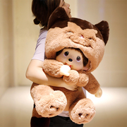 蒙奇奇公仔毛绒大号正版女生抱枕抱睡娃娃，熊玩偶(熊玩偶)可爱情人节礼物