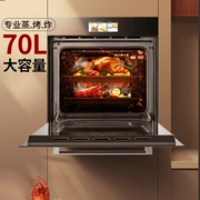Haotaitai用心爱 好太太嵌入式蒸烤箱家用电蒸烤一体机70L大容量