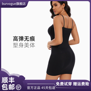 burvogue春夏季塑身吊带裹胸收腹紧身瘦腰美体无缝包臀连衣裙