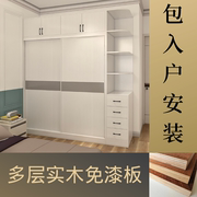 多层实木免漆板衣柜衣橱卧室柜推拉门衣柜定制包安装