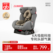 gb好孩子婴儿高速儿童安全座椅车载汽车用宝宝0-7岁汽座CS729/719
